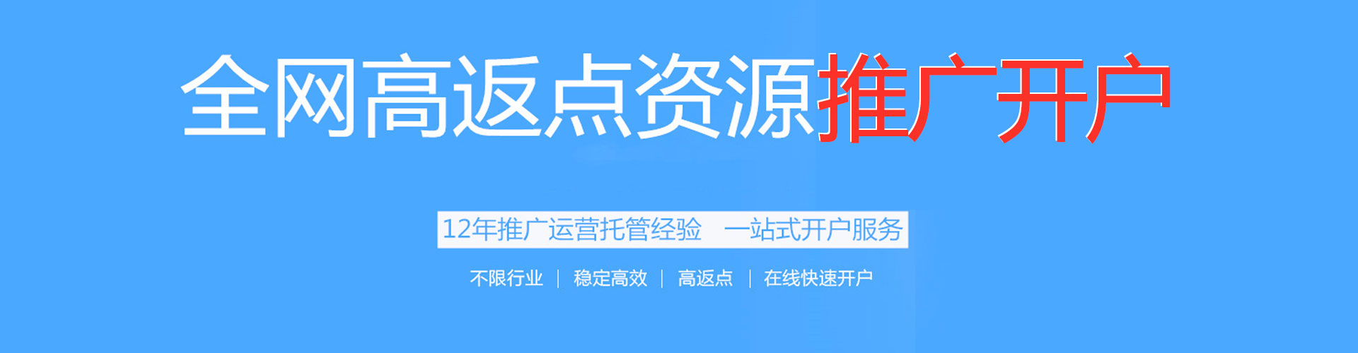 图们百度竞价运营