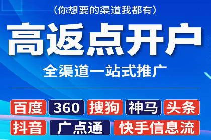竞价推广开户流程及技巧案例